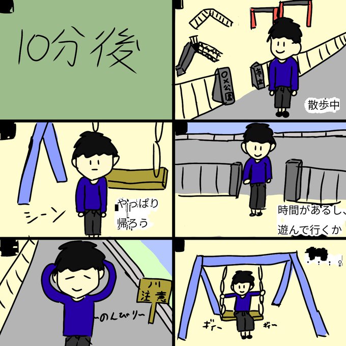 Twoucan 6コマ漫画 の注目ツイート イラスト マンガ
