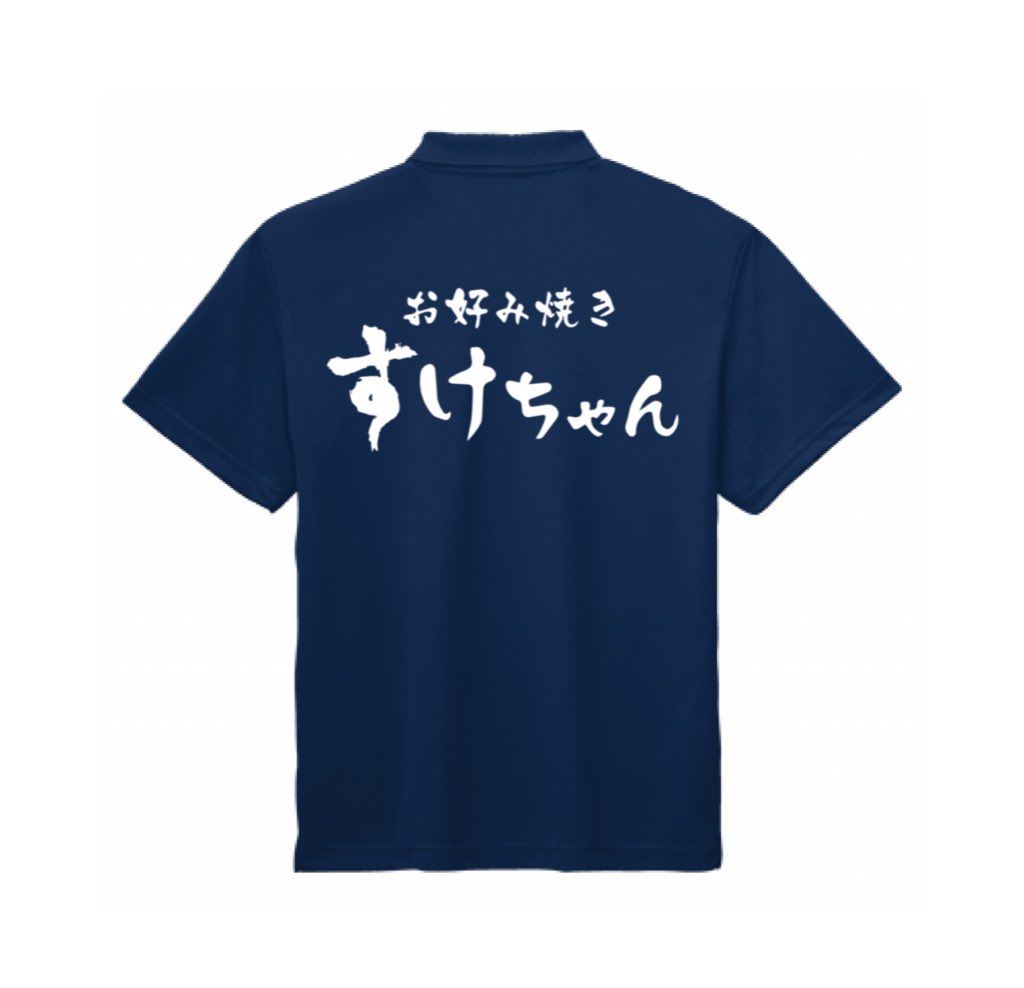 furugiya_sivel's tweet photo. お好み焼きすけちゃん‼︎
スタッフ用ポロシャツ…
ご依頼ありがとうございます‼︎
江田(旧ナシル)
10月10日オープン…
信楽で飲める場所増える‼︎
#古着屋siveL
#siveL
#シヴェル
#古着屋
#滋賀
#信楽
#しがらき
#お好み焼きすけちゃん
#シルクスクリーン
#ブラックバス食べれるかな https://t.co/9uZueAk6XC