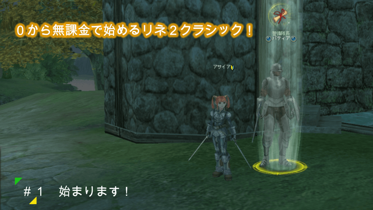 Lineage2 jp Hashtag On Twitter