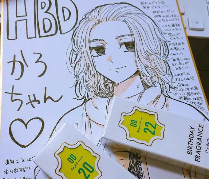 さくちゃんから誕生日プレゼントを貰ったんですが色々やばくて情緒は不安定なんだがmykの誕生日の日付のフラグレンスのメッセージに色々持ってかれたし香りも最高だったしその上で色紙を見直すとしんどいんだ本当にありがとう😭😭🙏✨✨✨わたしの誕生日のフラグレンスもめっちゃええ香りした🙏💕 