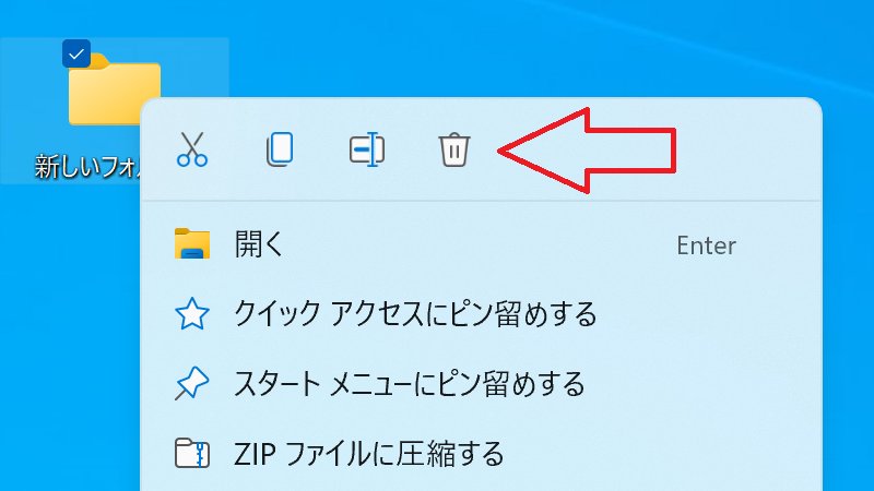 win11の右クリック