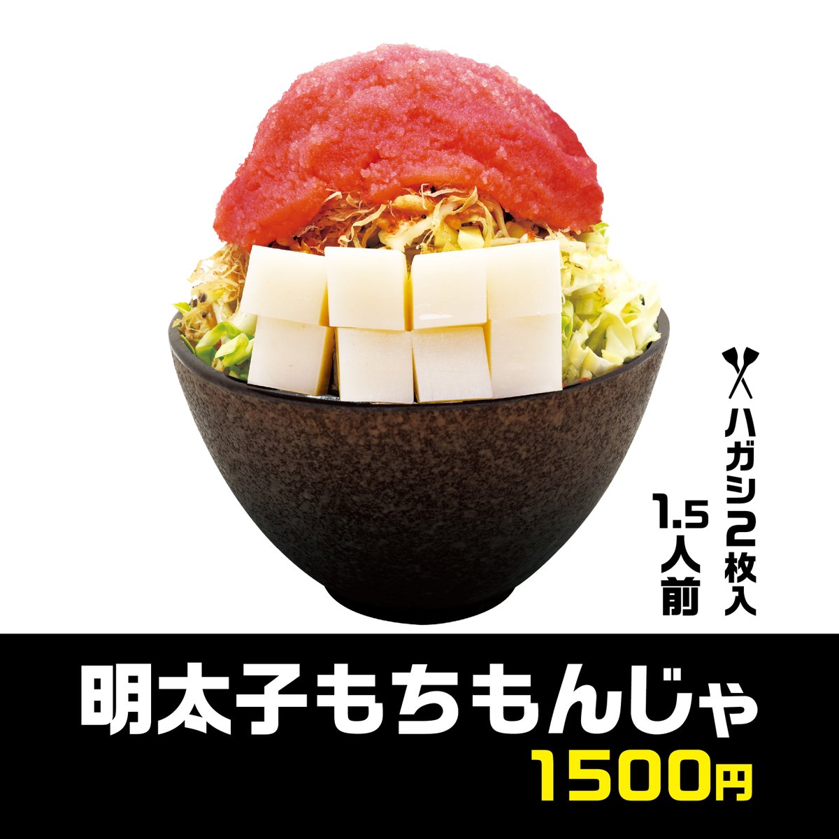 livedoornews's tweet photo. 5000RT：【日本初】東京・月島にもんじゃ焼きの自動販売機を設置
https://t.co/obDDLQjQAl

設置場所は東京・月島の「もんじゃストリート」。自宅にあるホットプレートやフライパンを使って、店の味がそのまま楽しめることをコンセプトに開発した。 https://t.co/u6oVkN1NKb
