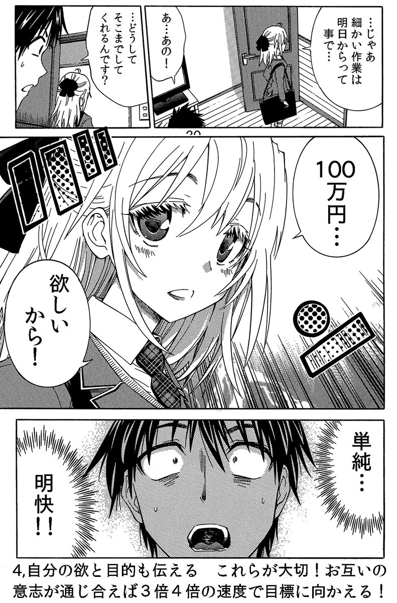 4つ目。なお先生の詳細はぜひこちらで。9月9日まで無料配信中です→https://t.co/hvKebiqHAH 