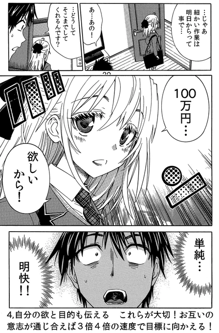 4つ目。なお先生の詳細はぜひこちらで。9月9日まで無料配信中です→https://t.co/hvKebiqHAH 