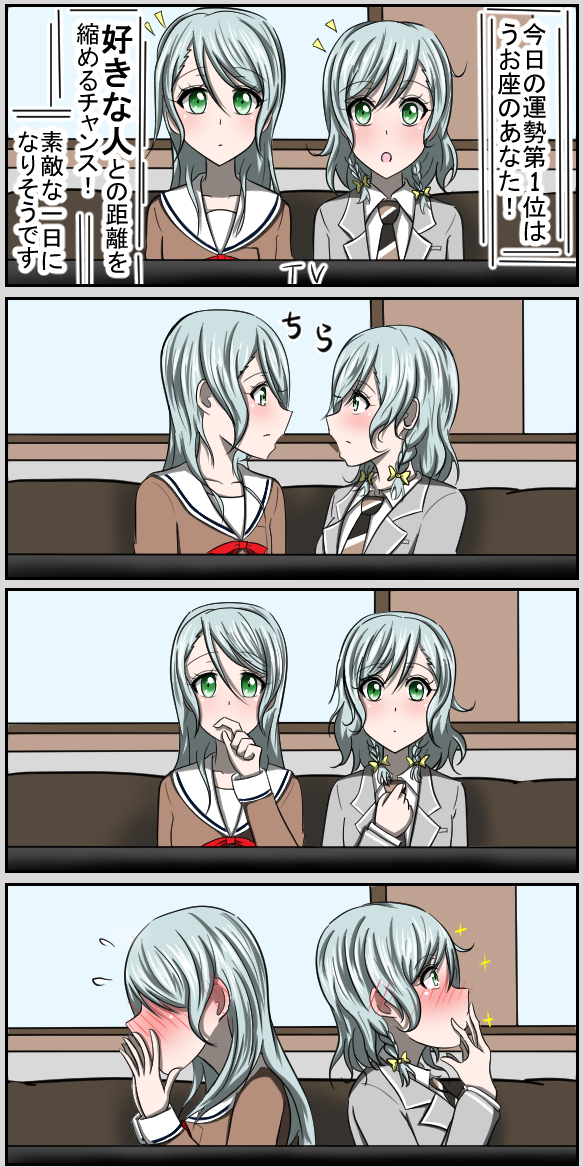 すず 無意識のちら見 さよひな すず 無意識のちら見 さよひな