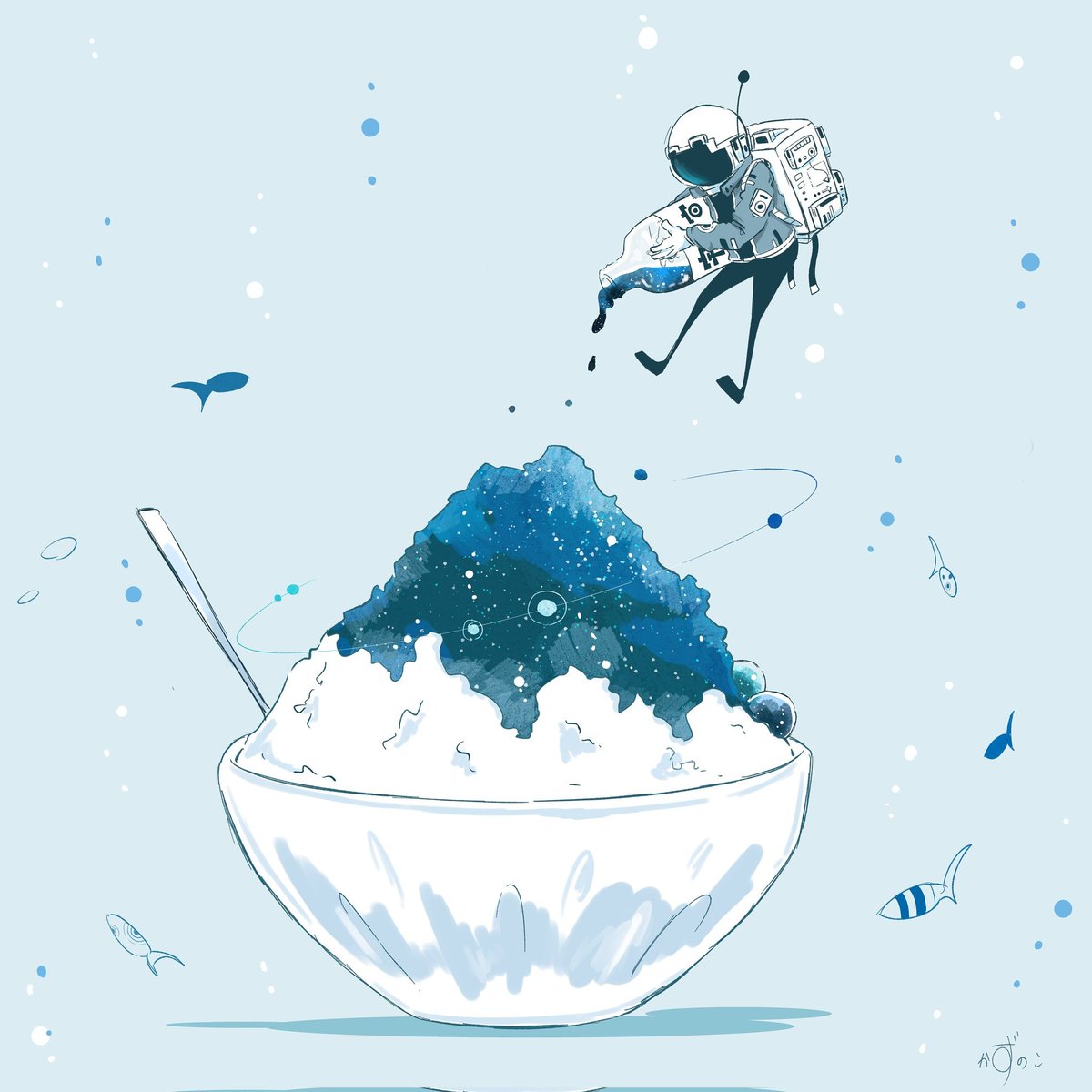 「#ド直球に言いますがフォローしてください
宇宙飛行士と青くて不思議な世界を描いて」|かずのこのイラスト