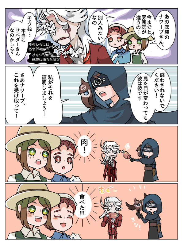 第五人格 赤服の人物 第五人格イラスト ふゆの漫画 第五人格 赤服の人物 第五人格イラスト ふゆの漫画