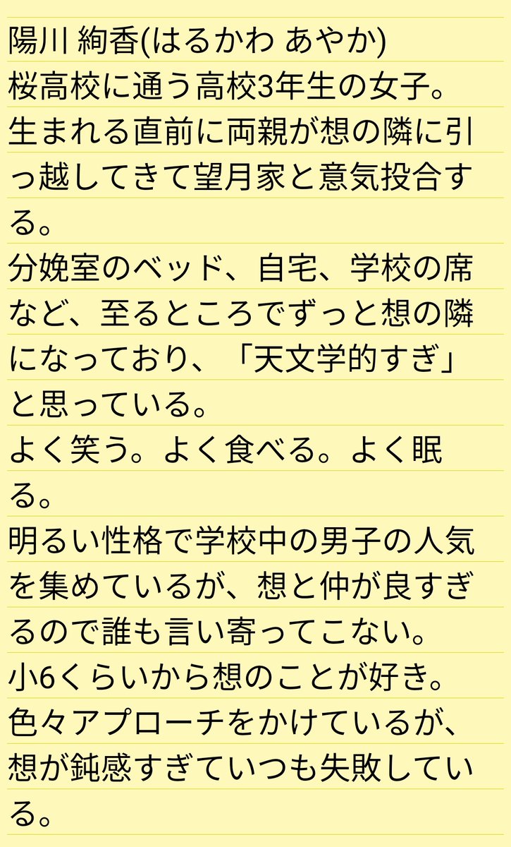 おもちもちもちももち オレが小6くらいから寝る時にずっとやってる妄想ラブコメ 14年もやっているからそろそろ構想を文として固めて より想像性を確固たるものにしたら 睡眠時間でこの世界に入れるのではないかと思っている
