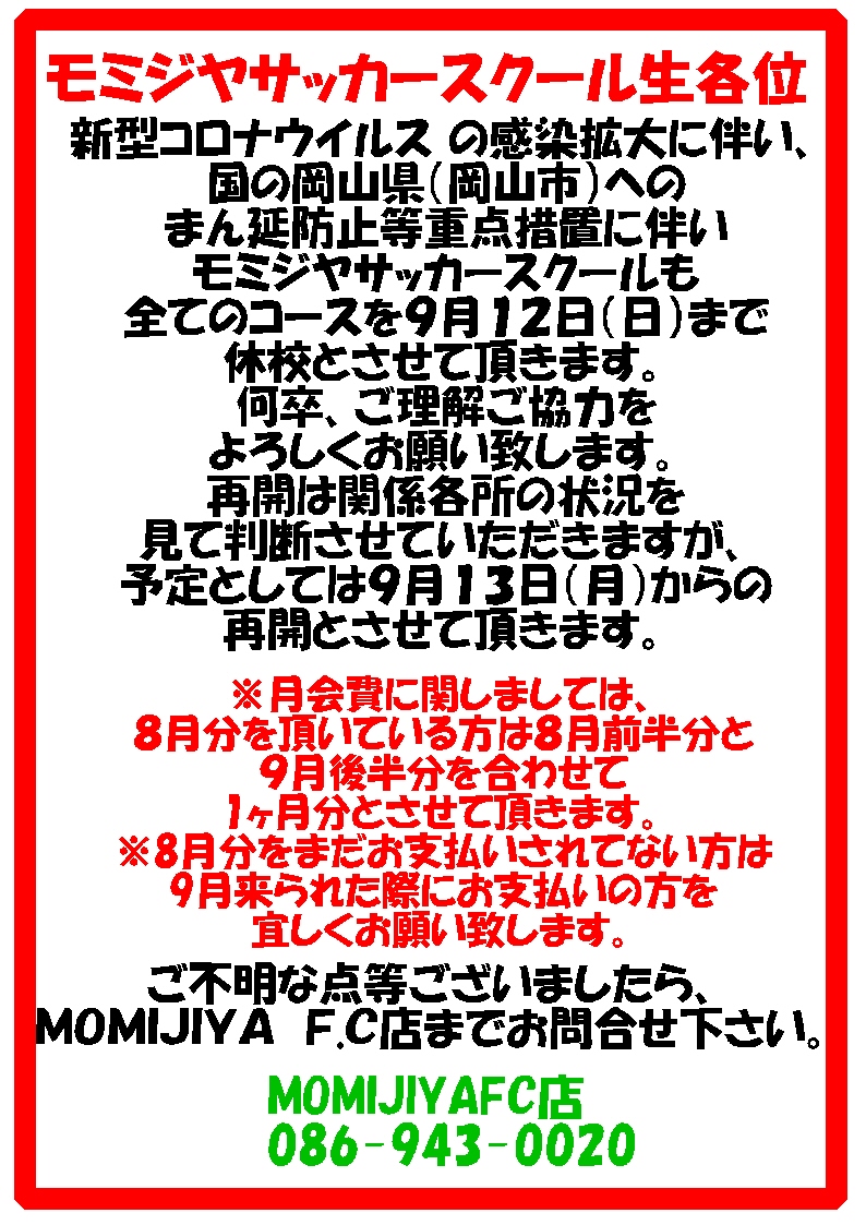 岡山県サッカー情報 Okayama Soccer Twitter