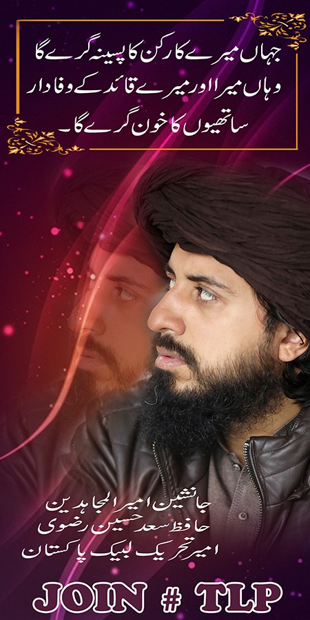 Muhamma12427622's tweet image. #Release_TLPAmeerSHR #Release_TLPAmeerSHR #Release_TLPAmeerSHR