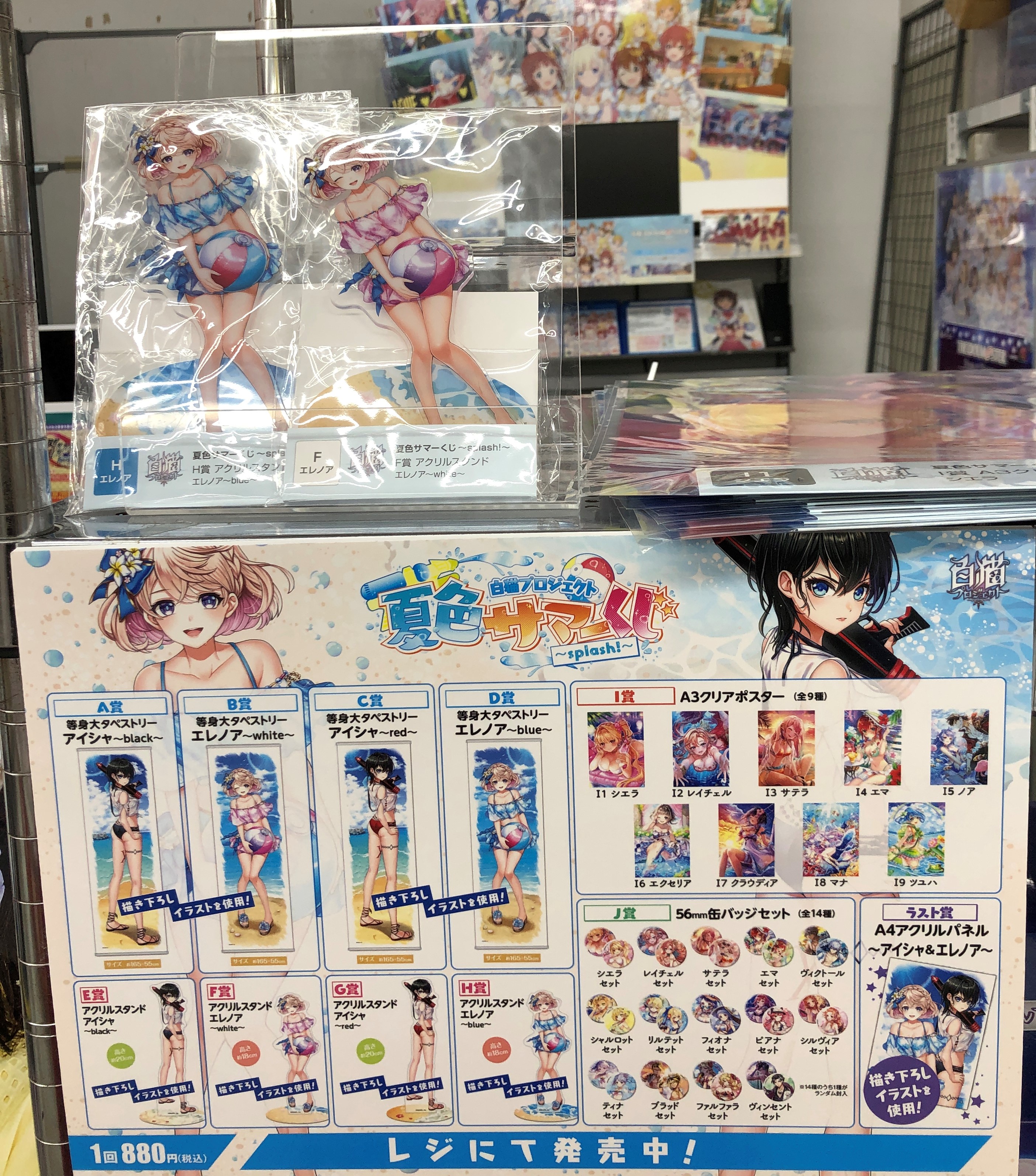 夏色サマーくじ Twitter Search Twitter