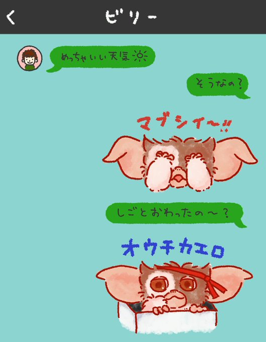 グレムリンのtwitterイラスト検索結果