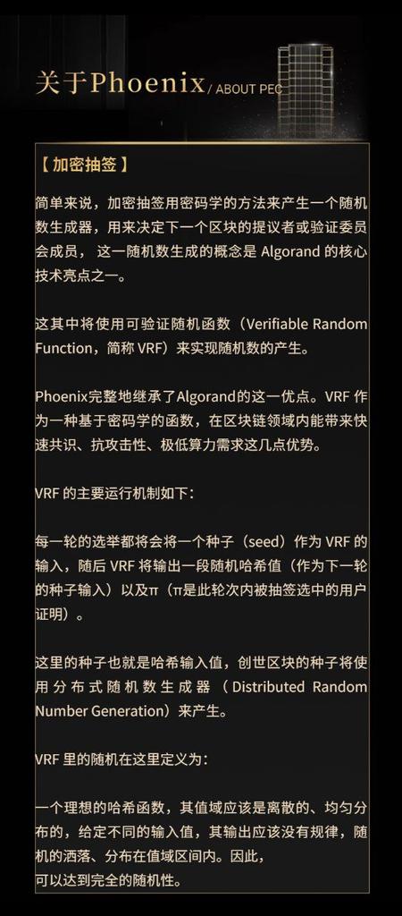 peter14139's tweet photo. Phoenix超级智能链简称PEC，于2021年7月29号后主网正式上线 ！
主网上线即开启PEC第一期  基础社区种子用户和新用户体验，期待各大社区参与。
PEC官方电报群链接：https://t.co/zFDIJlmPF3
PEC官方推特:
@V2Chain
PEC区块浏览器:
https://t.co/k8tnGOIicA
PEC开源主网:
https://t.co/F2ZAkybs3m https://t.co/wKc6kzITff