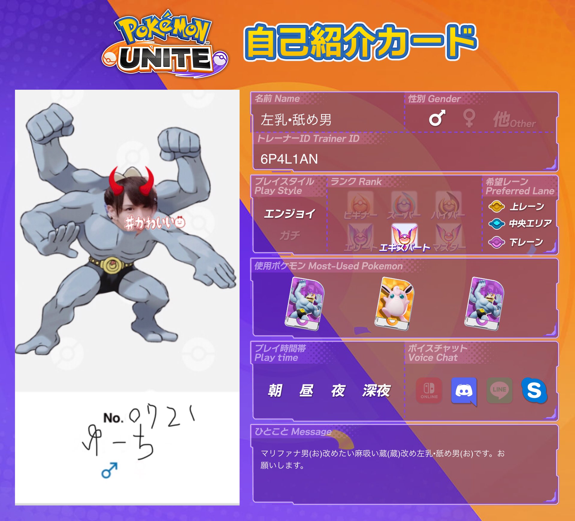 ゆーち4yuchi4 ポケモンユナイトがmoba初めての 完全ソロ野良マスターです 持ち物もほぼレベル10でした メインはやり込み用で サブはランク用です 左乳 舐め男 さちち なめお と ゆーち4って名前でやってます よろしくお願いします ポケモン