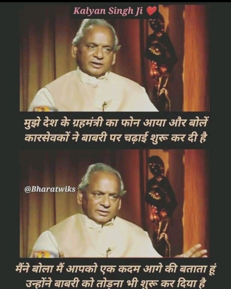 your_commrade_'s tweet photo. राम काज आरंभ कर, स्वर्ग चले कल्याण।
जीवन सार्थक कर लिया, सबको है अभिमान।।
   
धर्म के लिए "सत्ता" को ठुकराने वाले रामभक्त "कल्याण सिंह " जी को भगवान राम उन्हें श्री चरणों मे स्थान दें।
अश्रुपूर्ण श्रद्धांजलि!!
��� शान्ति 🙏🙏
No Regret, No Repentance, No Sorrow, No Grief 🚩🚩 https://t.co/4ZPJ6UtPbW