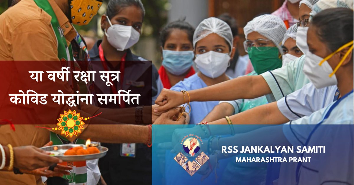 RSS Jankalyan Samiti Maharashtra Prant tweet media