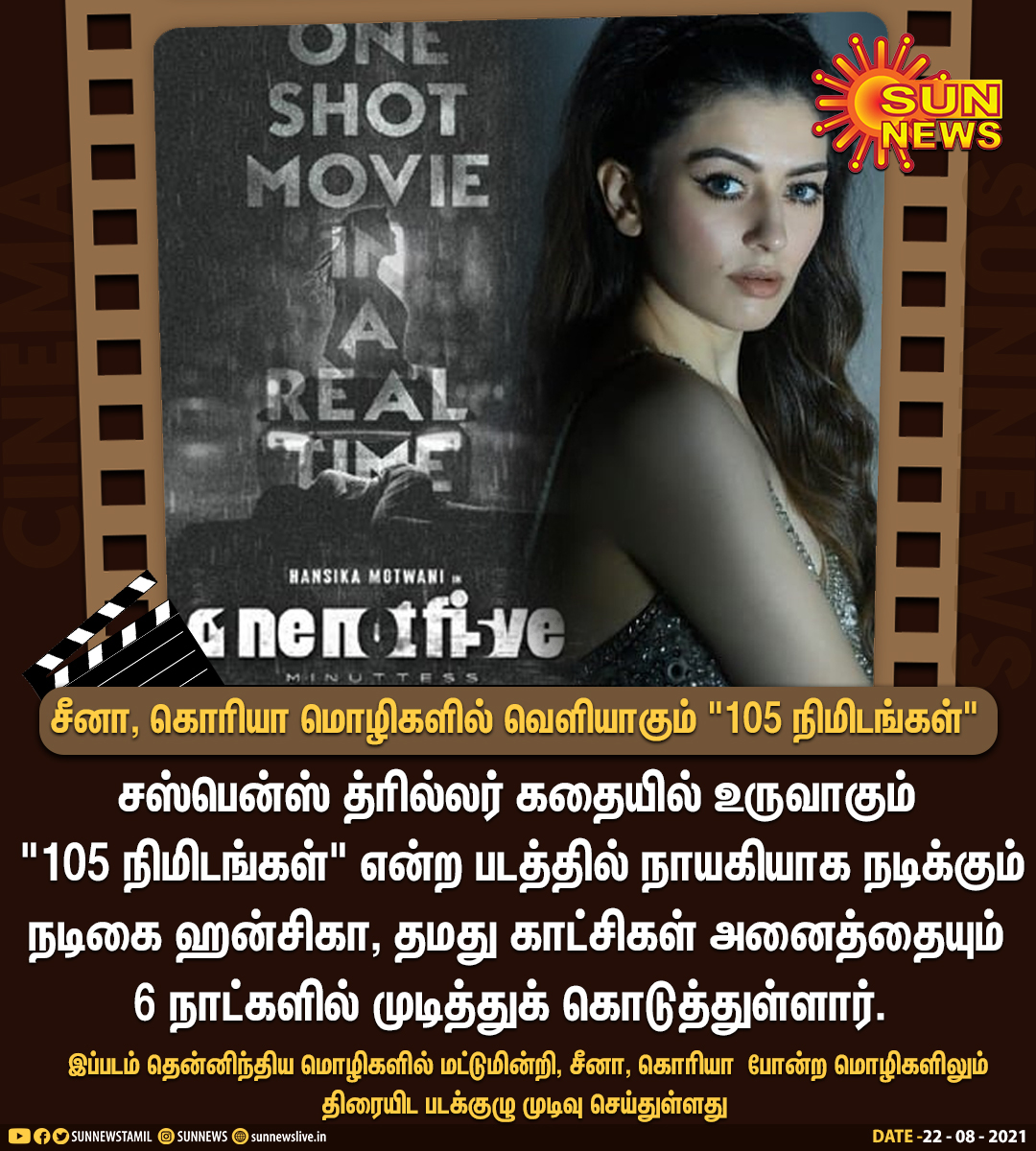 Sun News tweet media