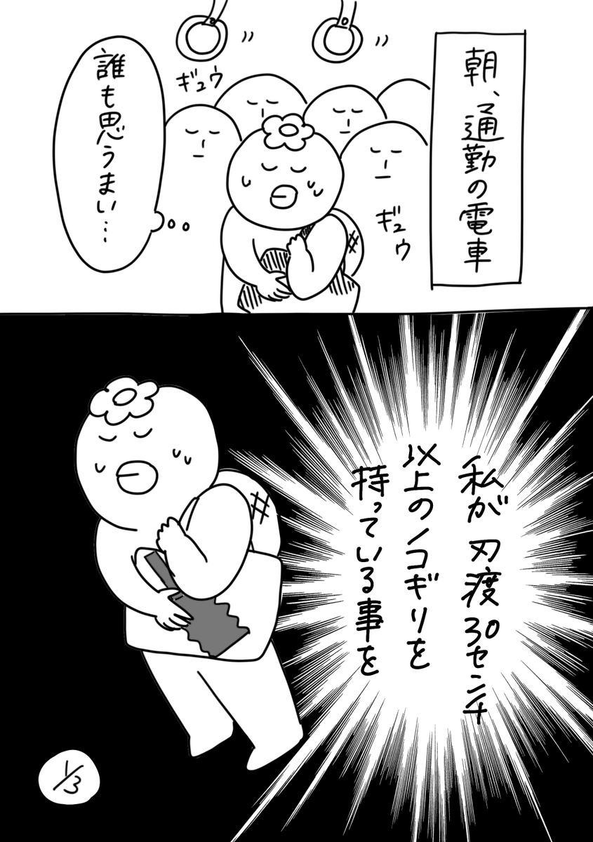 【社会人3年目】220人の会社に5年居て160人辞めた話
191「ジャパンカルチャー博覧会 準備 8」
机を作るよ 1/3
#漫画が読めるハッシュタグ #エッセイ漫画 