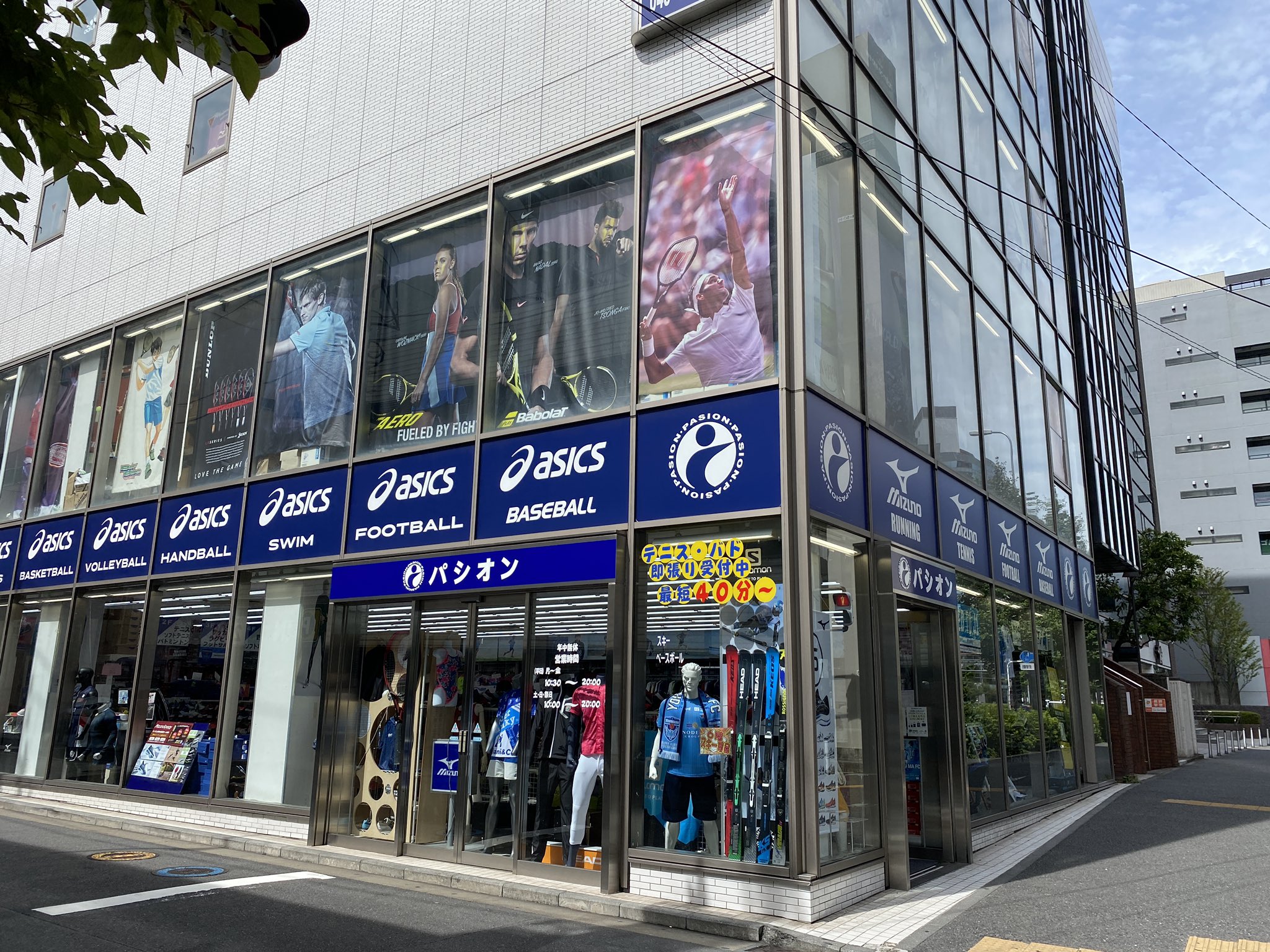 横浜駅近くのスポーツショップまとめ 専門店から大型スポーツショップまで Pathee パシー
