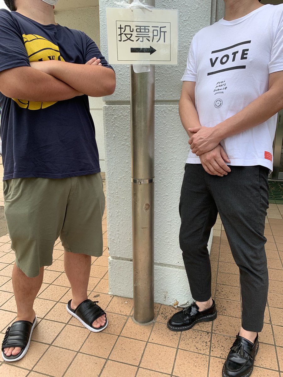 初の親子投票終了。
#投票倍増委員会