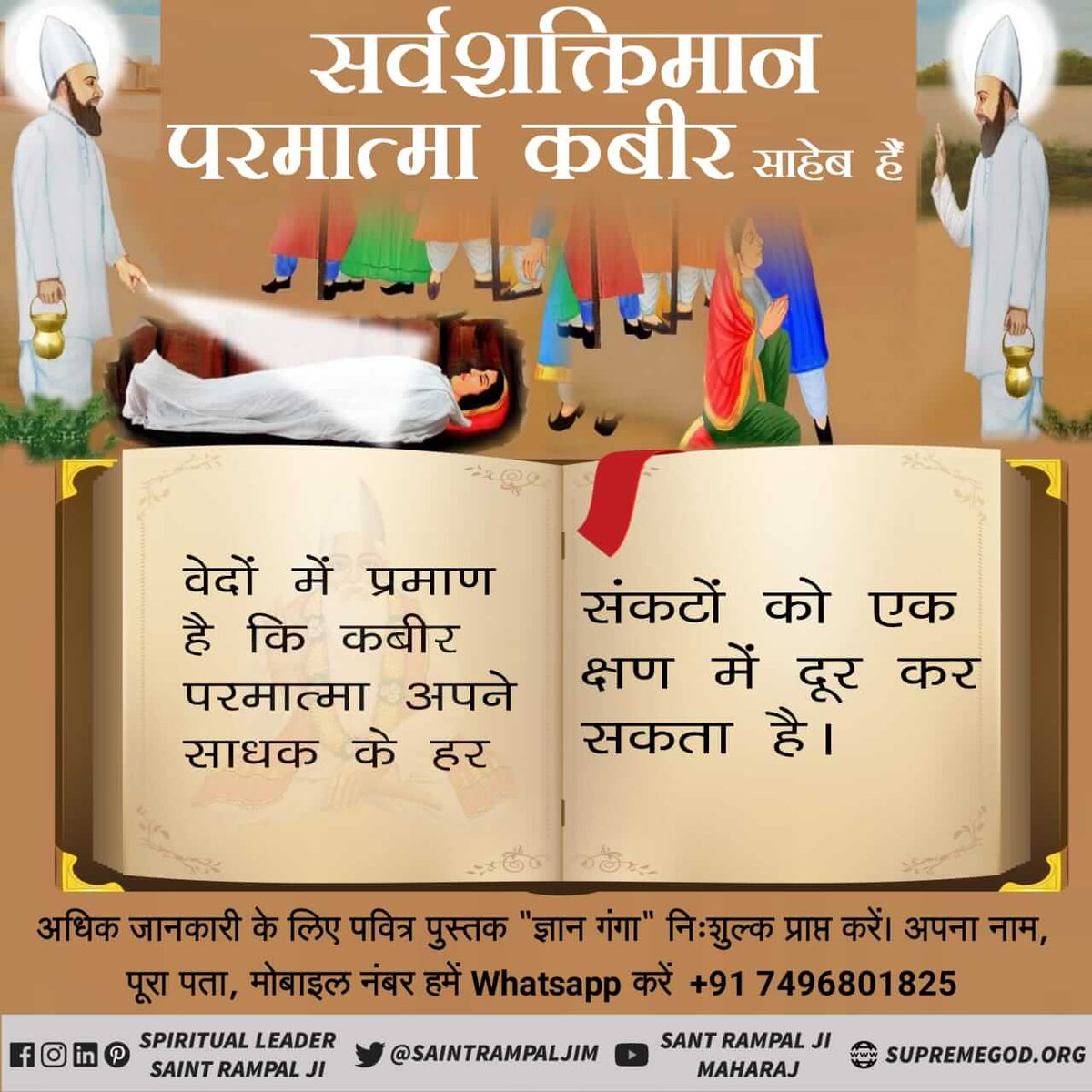 #LifeSavior_GodKabir

Sant Rampal Ji Maharaj