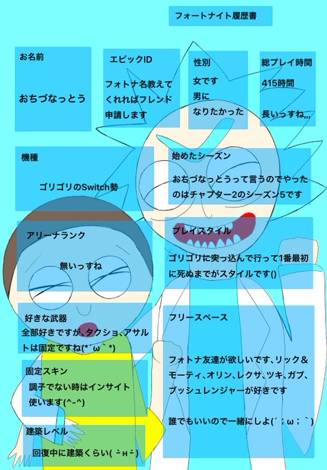 フォートナイトフレンドのtwitterイラスト検索結果 古い順 フォートナイトフレンドのtwitterイラスト検索結果 古い順