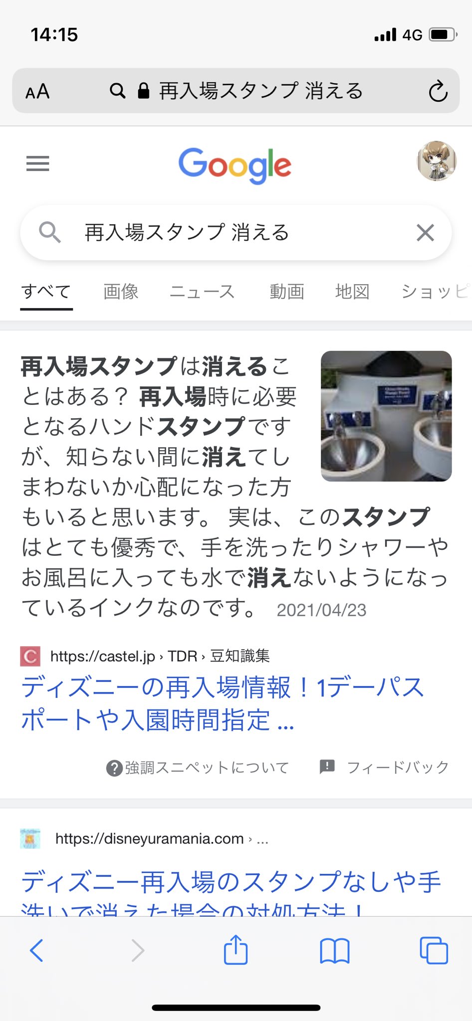 貧乏ゆすり 新人vtuber V Twitter 転売ヤー対策に再入場スタンプ導入されへんかな 手洗っても消えなくてとても優秀だと思う 貧乏ゆすり 新人vtuber V Twitter 転売ヤー対策に再入場スタンプ導入されへんかな 手洗っても消えなくてとても優秀だと思う