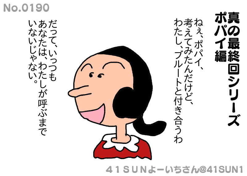 Twoucan ポパイ の注目ツイート イラスト マンガ