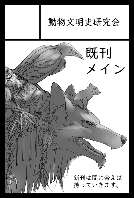 スペース頂いてました!弊サークルは「M22a」になります。既刊メインとかいてますが、新刊もなんとか持って行けそうです。 https://t.co/dF4ILXFHDY 