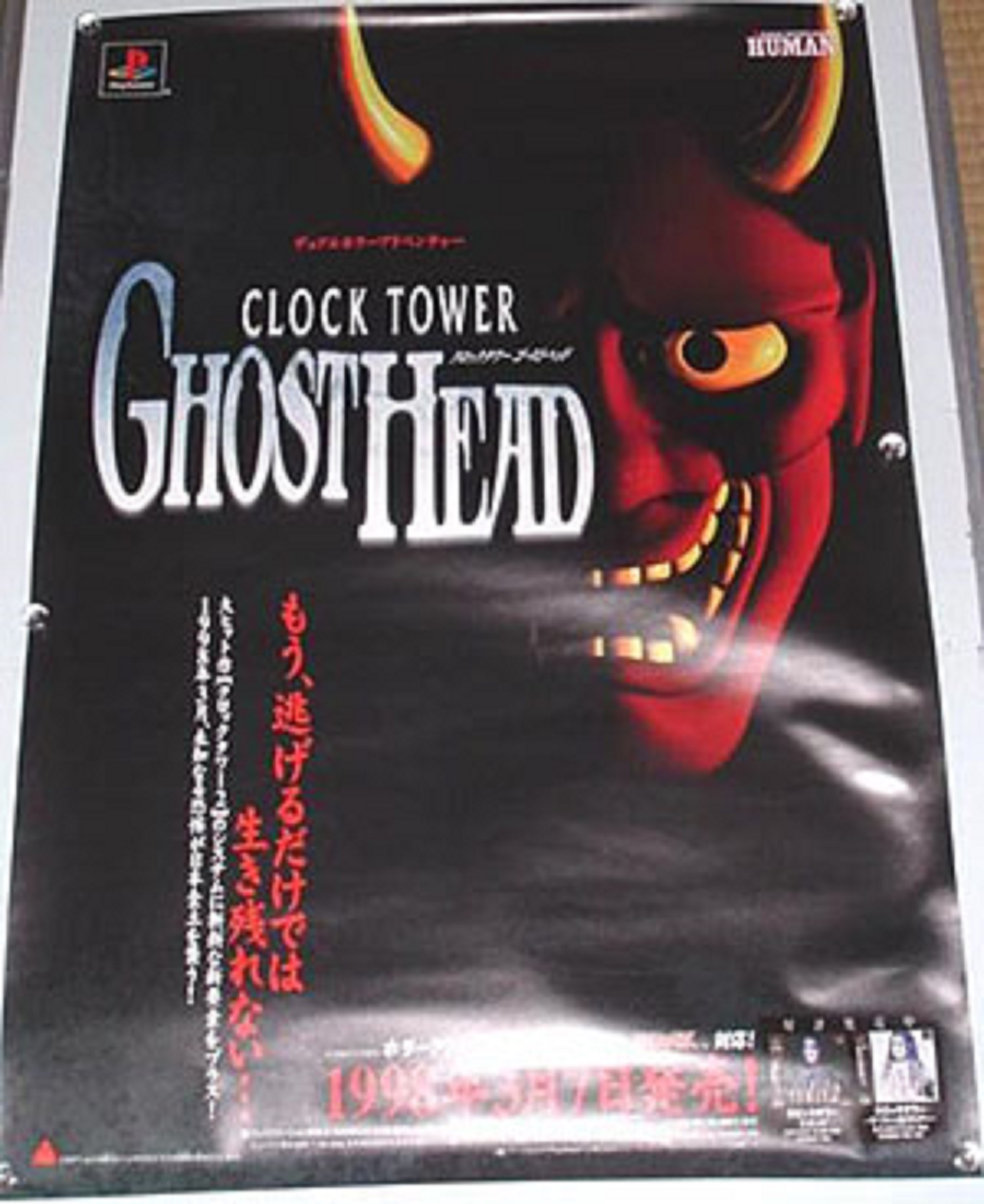 Clock Tower 2 Ghost Head TEAM C.U.T.S. on X: "Clock Tower GHOST HEAD had two posters. This poster is  called "Saidō" as the Hannya mask of Fushihito Saidō (George Maxwell) is  apparent. Note the 03/07/1998 release date,