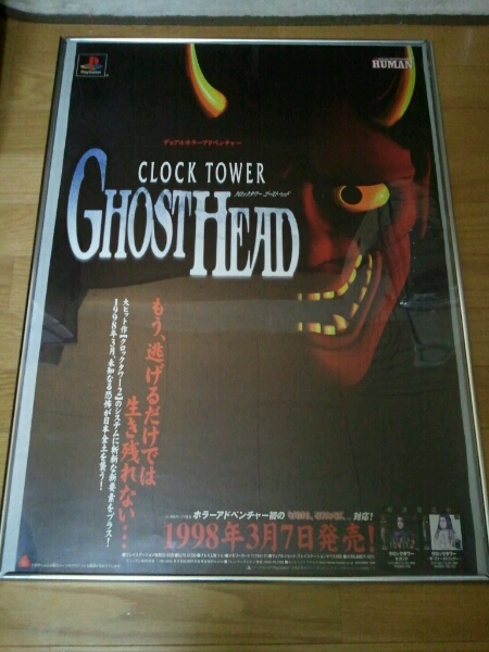 Clock Tower GHOST HEAD had two posters. This poster is called