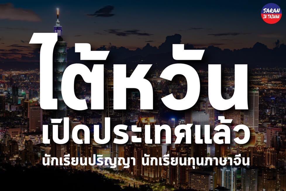 saran in taiwan tweet media