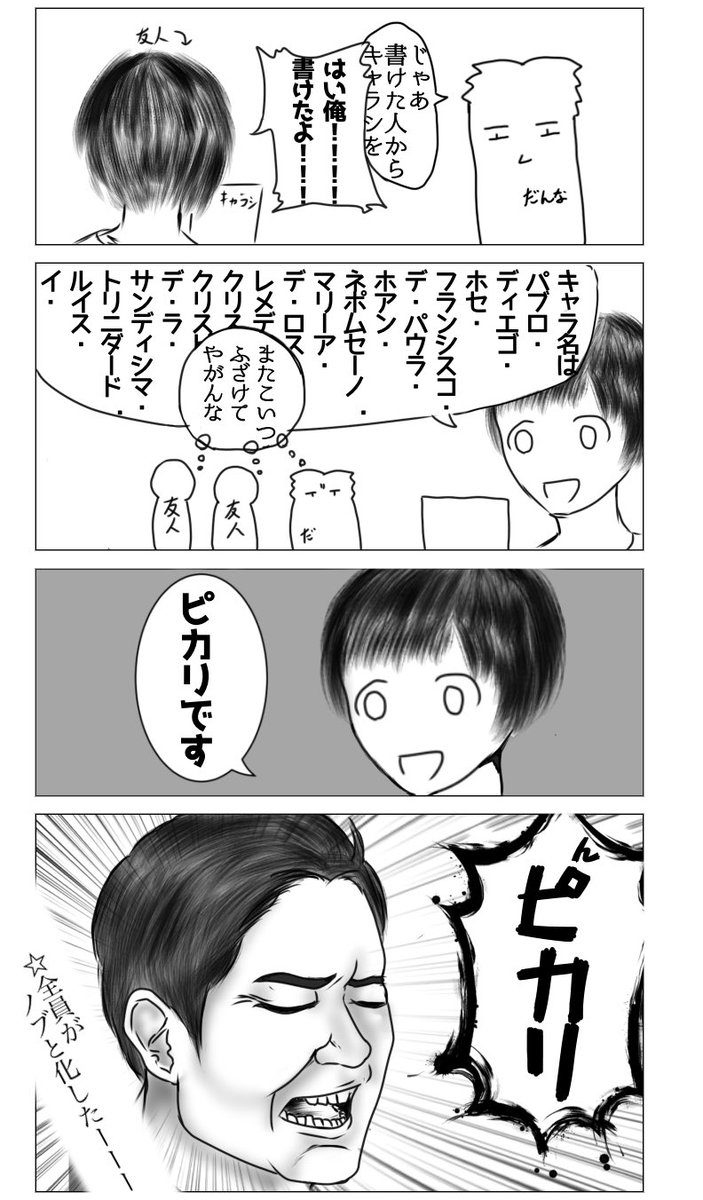 旦那と旦那のリア友の卓 