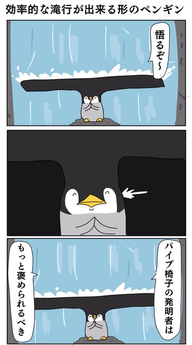 【3コマ漫画】 真理に到達 