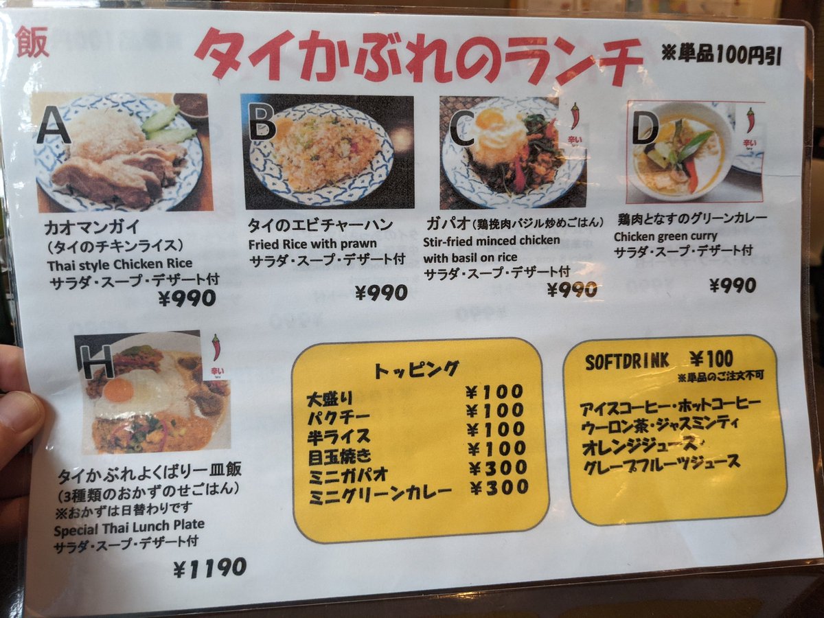 みんなの タイかぶれ食堂 スープ 口コミ 評判 食べたいランチ 夜ごはんがきっと見つかる ナウティスイーツ
