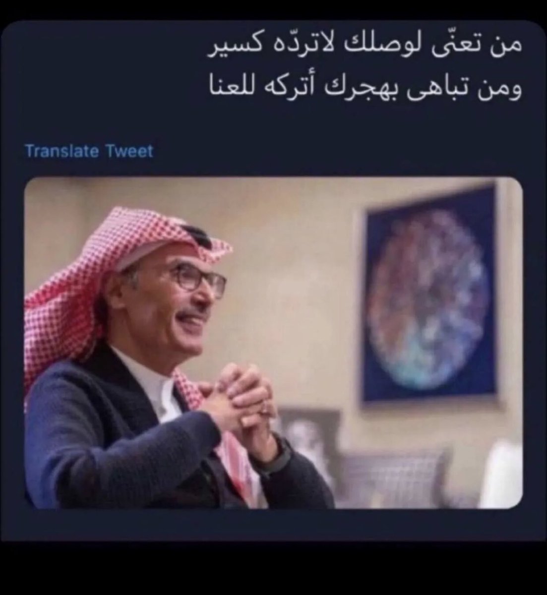 ipwf22's tweet image. ومن تباهى بهجرك أتركه للعناد ...