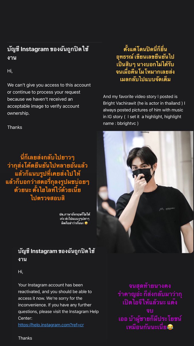 allmybestpart's tweet photo. รีวิวกู้คืนไอจีในโพสเดียว ขออภัยในคำหยาบ สุดท้ายนี้ขอขอบคุณไบร์ทด้วยค่ะ  55555555 รัก🤍 @bbrightvc #bbrightvc #ไอจีโดนปิด https://t.co/Nm9pgEqp0v