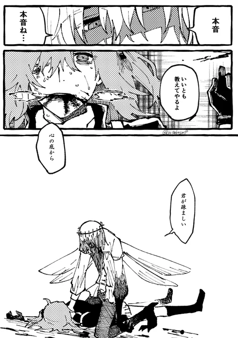 オベぐだ♀
このあと回収されて延命したし旅はまだまだ続く 