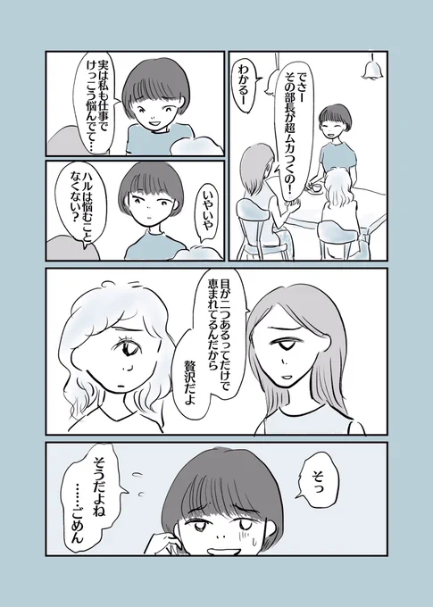 マンガ【悩む権利】 