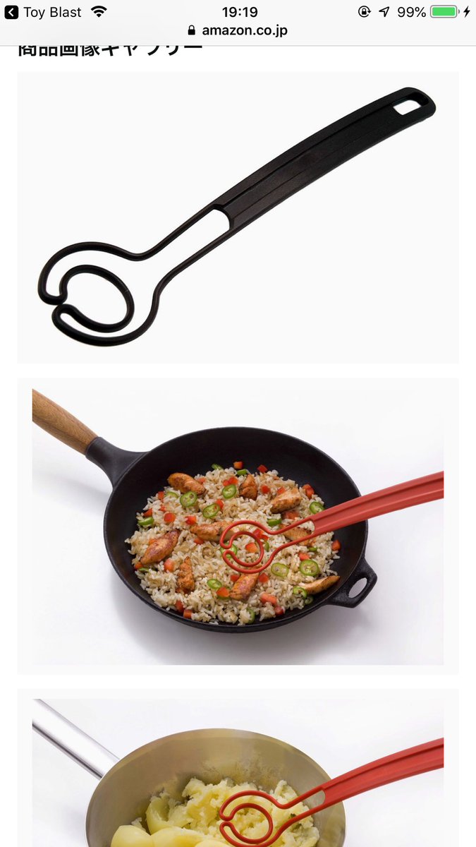 下手くそなイラストかと思ったら本当に写真だった 何度見ても写真だと理解できない調理器具に混乱する人たち Togetter 下手くそなイラストかと思ったら本当に写真だった 何度見ても写真だと理解できない調理器具に混乱する人たち Togetter