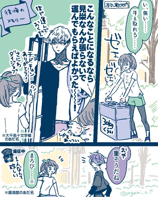 意外とパワー系(麿さに)※顔出し女審神者あり 