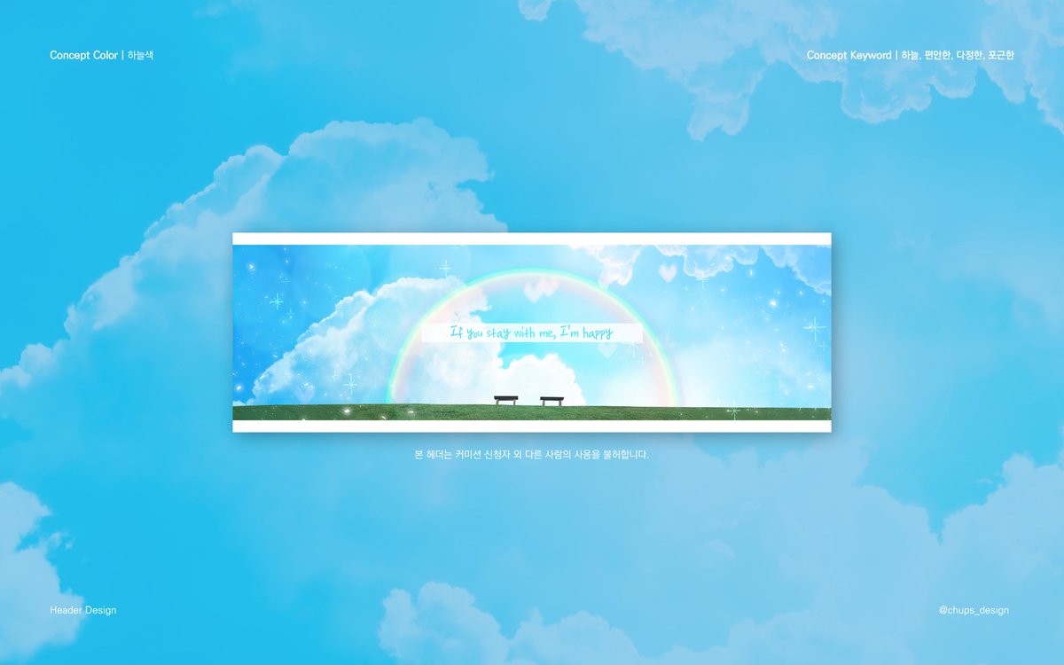 chups_design's tweet photo. 그동안 작업한 헤더 커미션 타래입니다 https://t.co/TymmZdcbnq