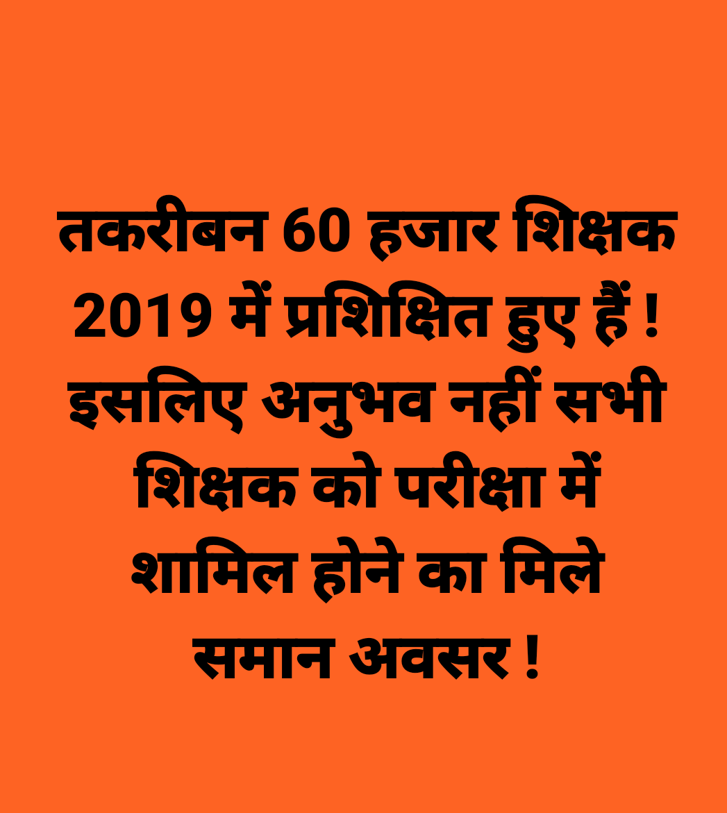 RaviKan27557173's tweet photo. आदरणीय मुख्यमंत्री @NitishKumar ,शिक्षा मंत्री @VijayKChy ,प्रधान सचिव @sanjayjavin जी,प्रधान शिक्षक bpsc परीक्षा में सभी प्रशिक्षित को बराबर का मौका मिलना चाहिए। 8 साल अनुभव प्रशिक्षण की तिथि से के नियम को शिथिल करना चाहिए। स्वस्थ प्रतियोगिता तभी होगी,जब सब को मौका मिलेगा।🙏🙏🙏 https://t.co/k1DXSrFiDM