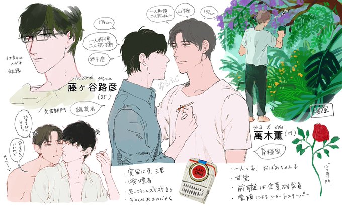 創作bl 高画質 のtwitterイラスト検索結果 創作bl 高画質 のtwitterイラスト検索結果