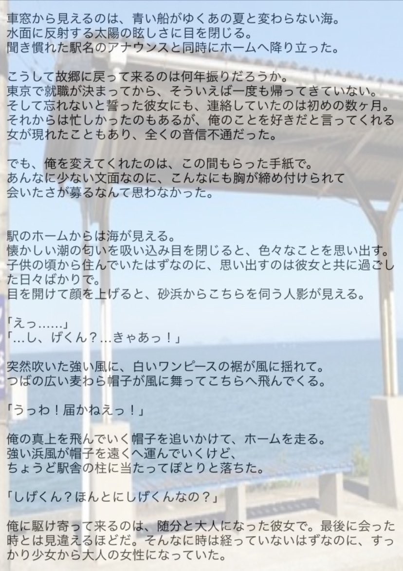 姫佳 V Twitter 君がいた夏 後編 なつうたまつり 恋する三角系たち T Co Xblpl1ww2o Twitter 姫佳 V Twitter 君がいた夏 後編 なつうたまつり 恋する三角系たち T Co Xblpl1ww2o Twitter
