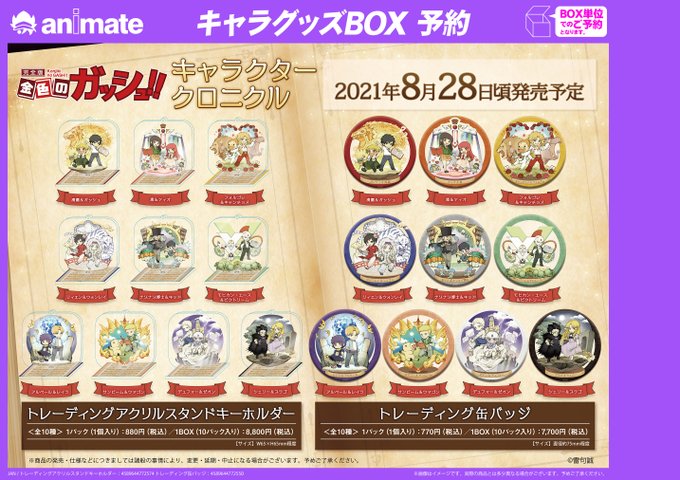 金色のガッシュのtwitterイラスト検索結果 金色のガッシュのtwitterイラスト検索結果