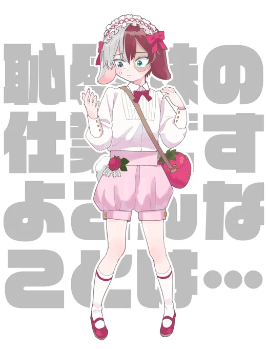 大遅刻ばにー🐇
(恥辱妹の個性が気になる) 