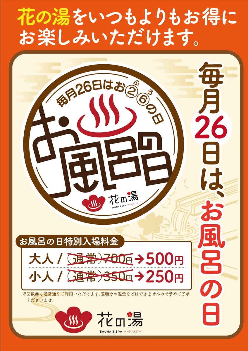 ヴィーナスタウン花北 Vt Hanakita Twitter