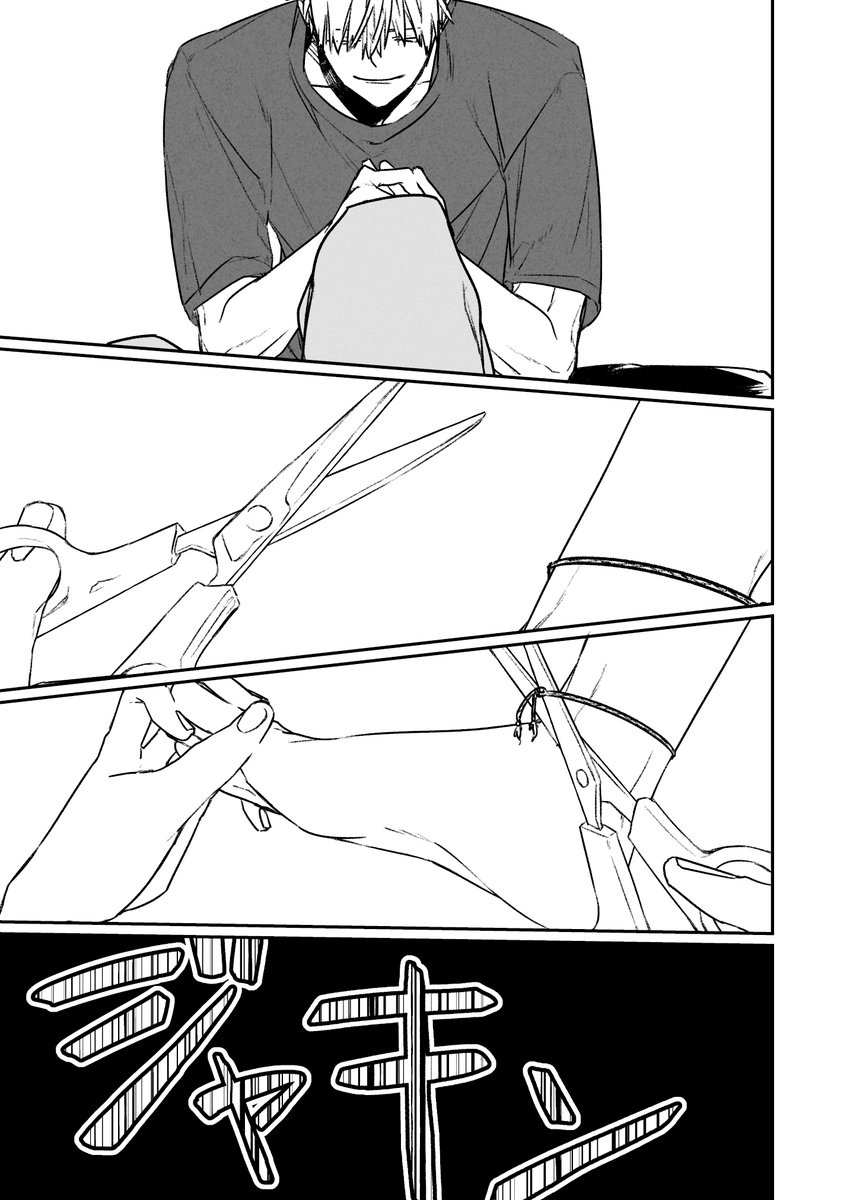 五夏/そこで無様に死んでいけ 2/2 