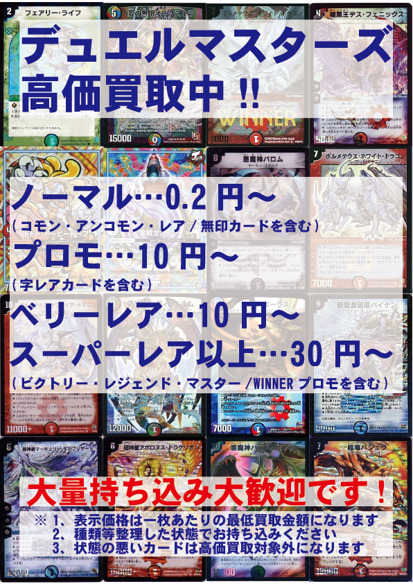 春のコレクション 画像確認用 デュエマ ノーマルプロモ他 デュエルマスターズ Geica Lt